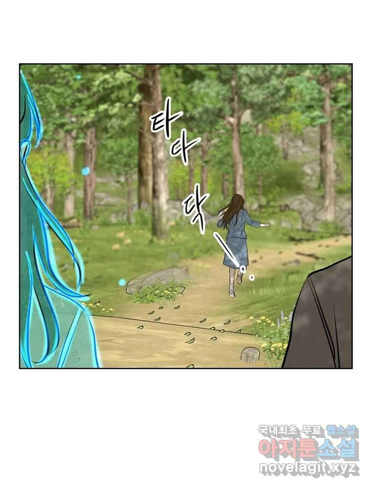 신랑이 사라졌다 115화 선택 34