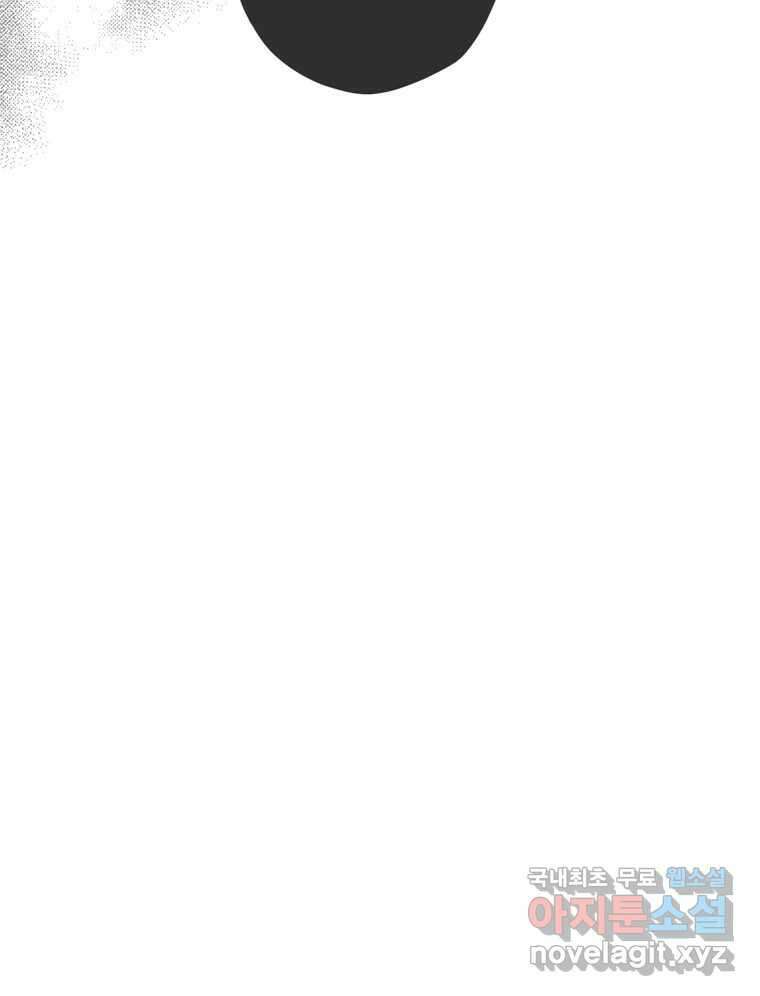 신랑이 사라졌다 115화 선택 37