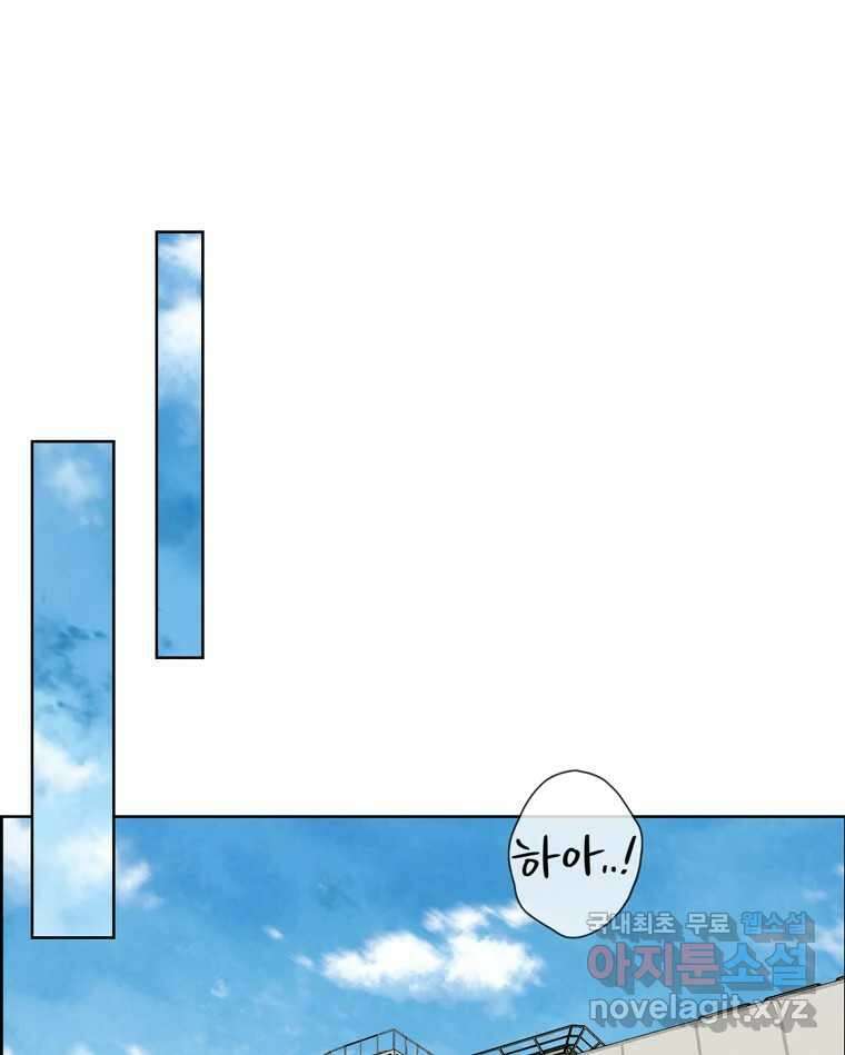 신랑이 사라졌다 115화 선택 39