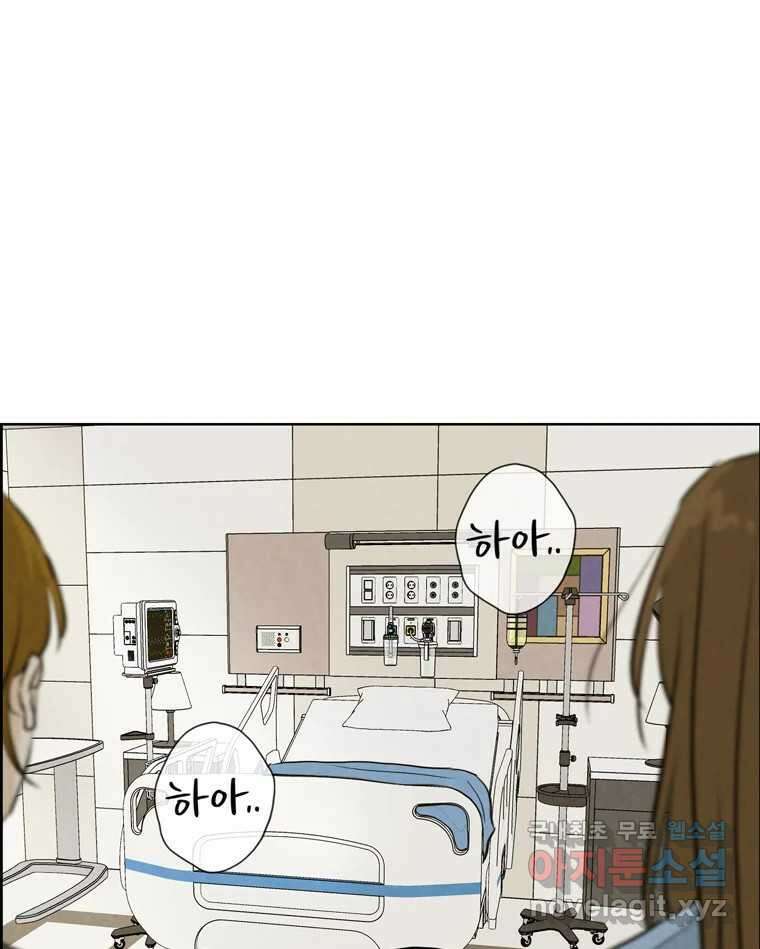 신랑이 사라졌다 115화 선택 42