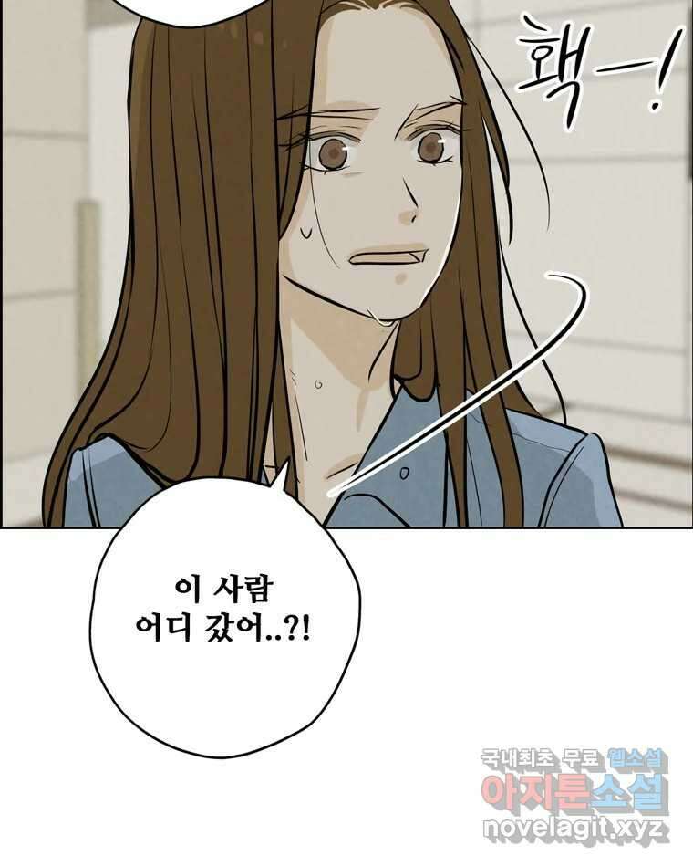 신랑이 사라졌다 115화 선택 44
