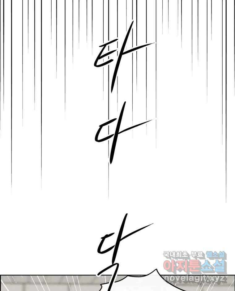 신랑이 사라졌다 115화 선택 48