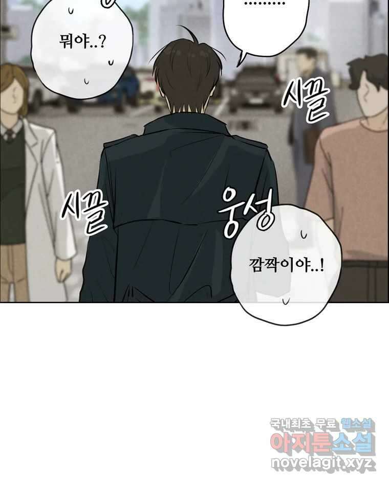 신랑이 사라졌다 115화 선택 51