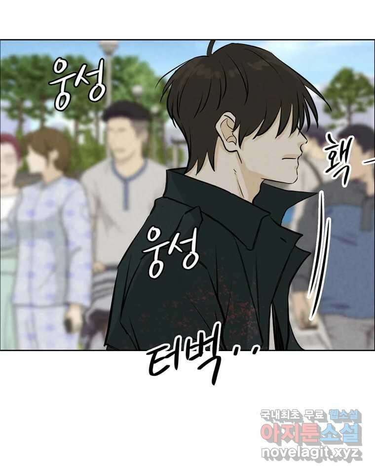 신랑이 사라졌다 115화 선택 55