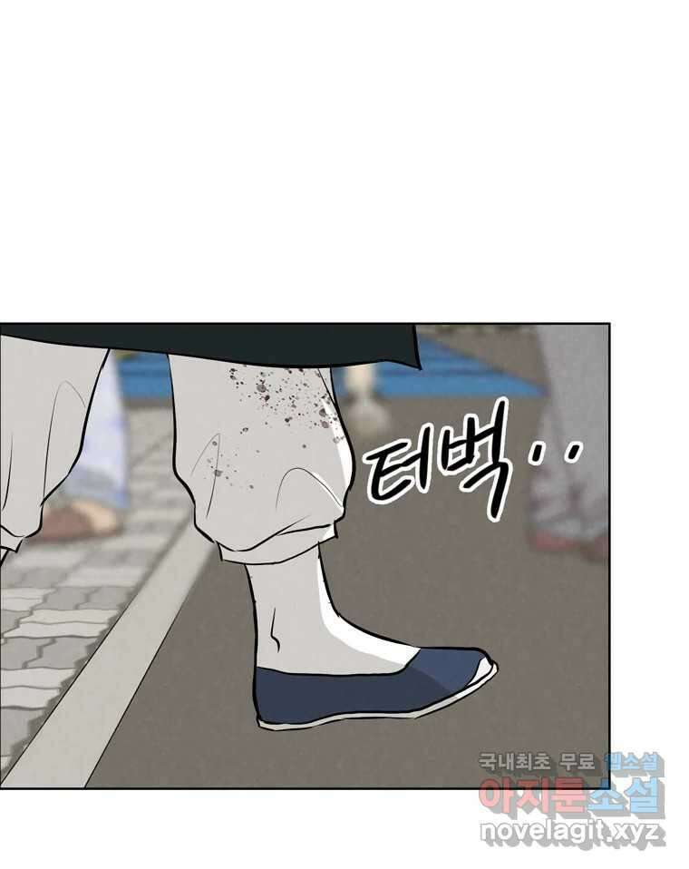 신랑이 사라졌다 115화 선택 56