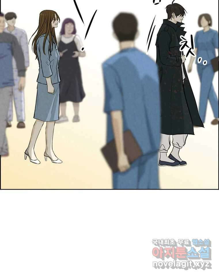 신랑이 사라졌다 115화 선택 58