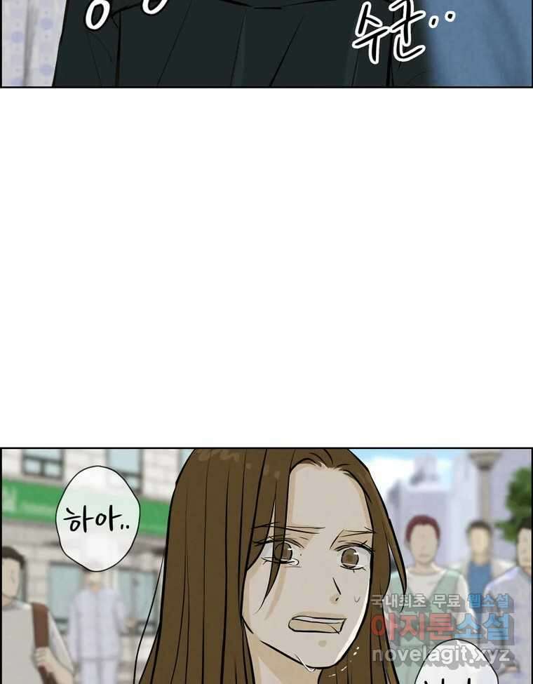신랑이 사라졌다 115화 선택 60