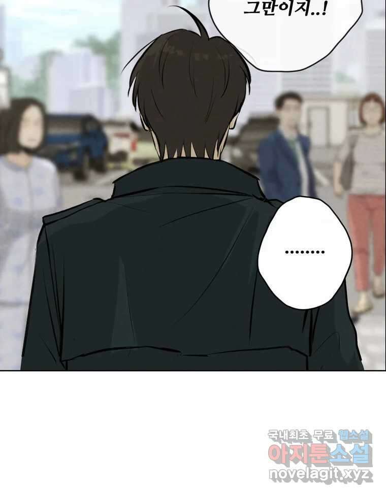 신랑이 사라졌다 115화 선택 62