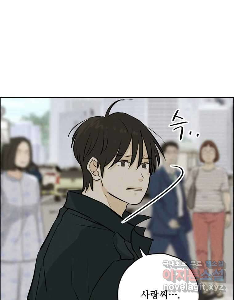신랑이 사라졌다 115화 선택 63