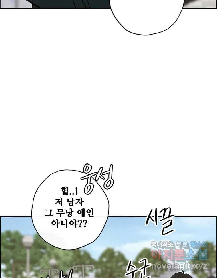 신랑이 사라졌다 115화 선택 64