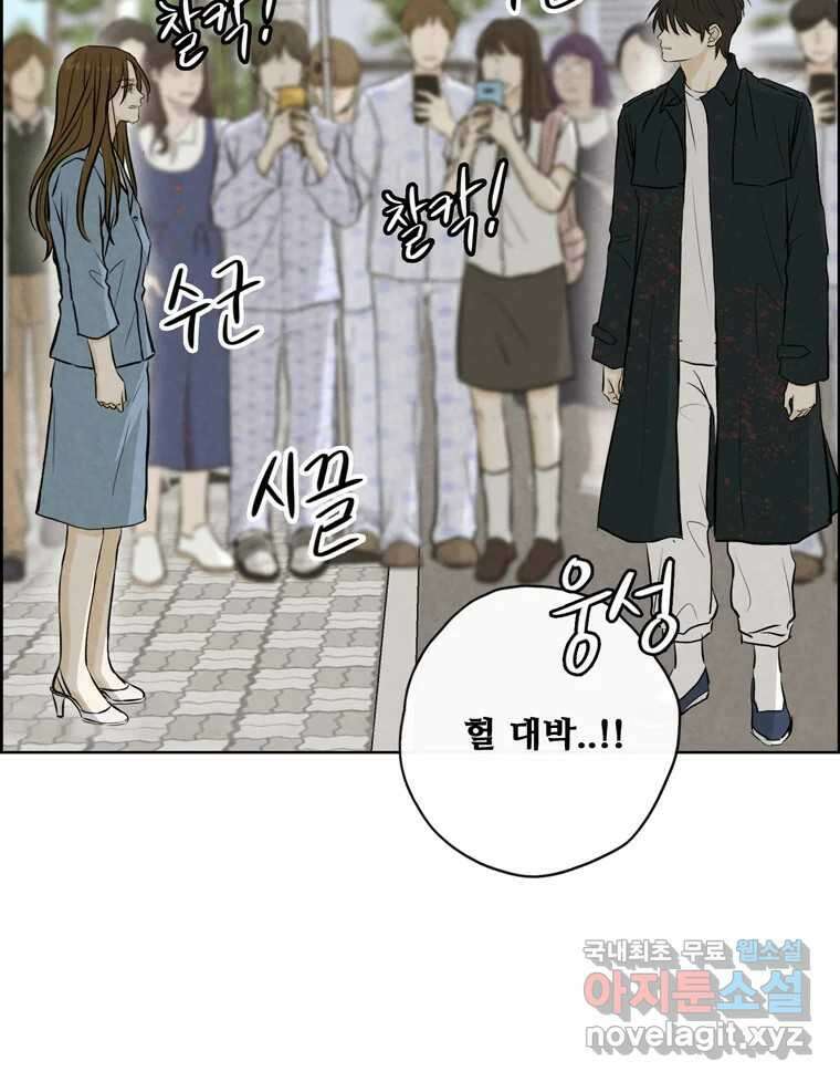 신랑이 사라졌다 115화 선택 65