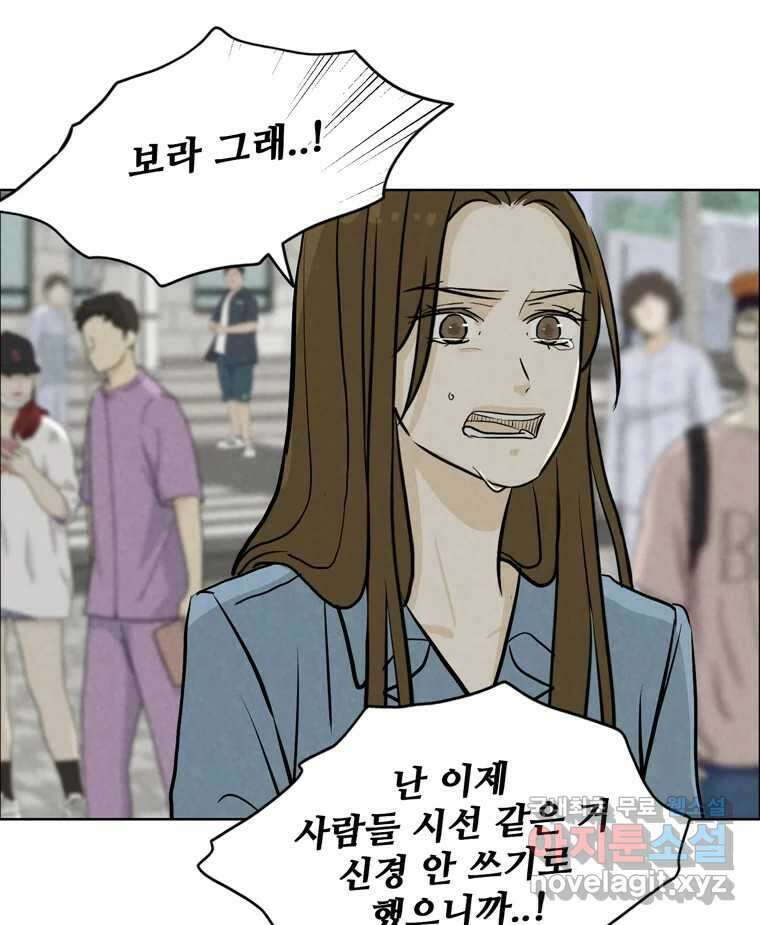 신랑이 사라졌다 115화 선택 69