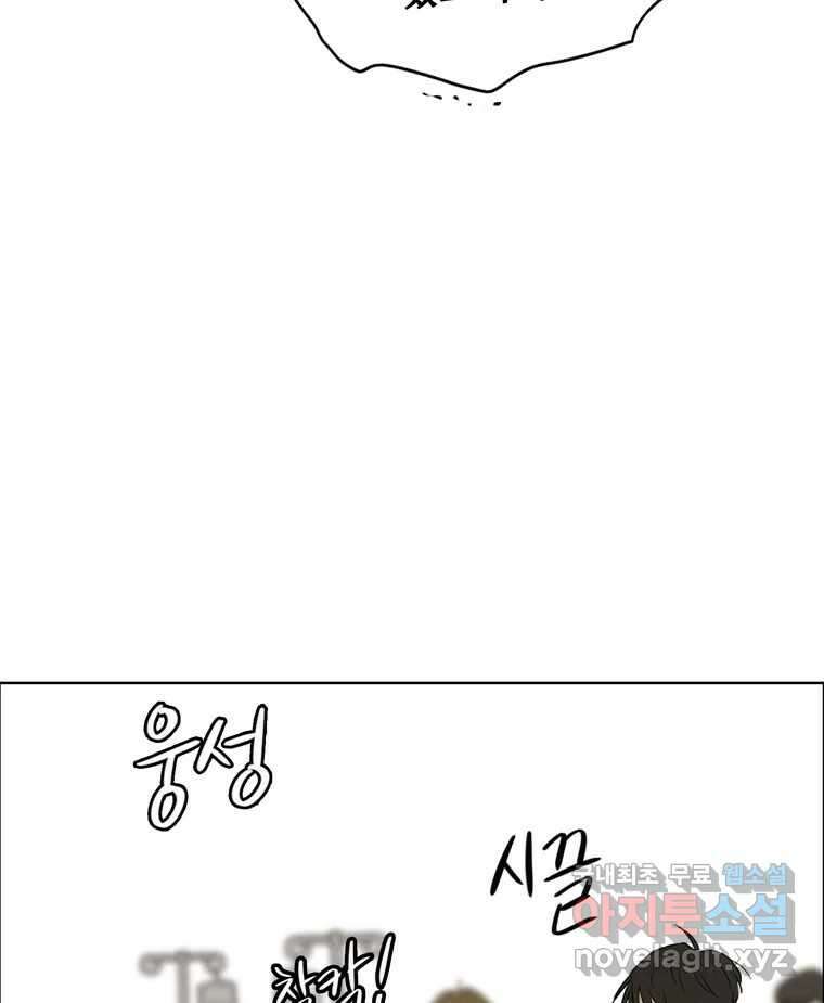 신랑이 사라졌다 115화 선택 70