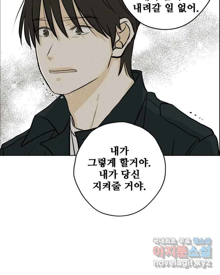신랑이 사라졌다 115화 선택 89