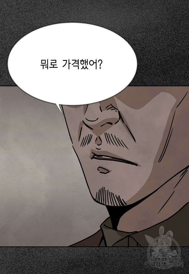 비밀투표 41화(시즌1 완결) 3