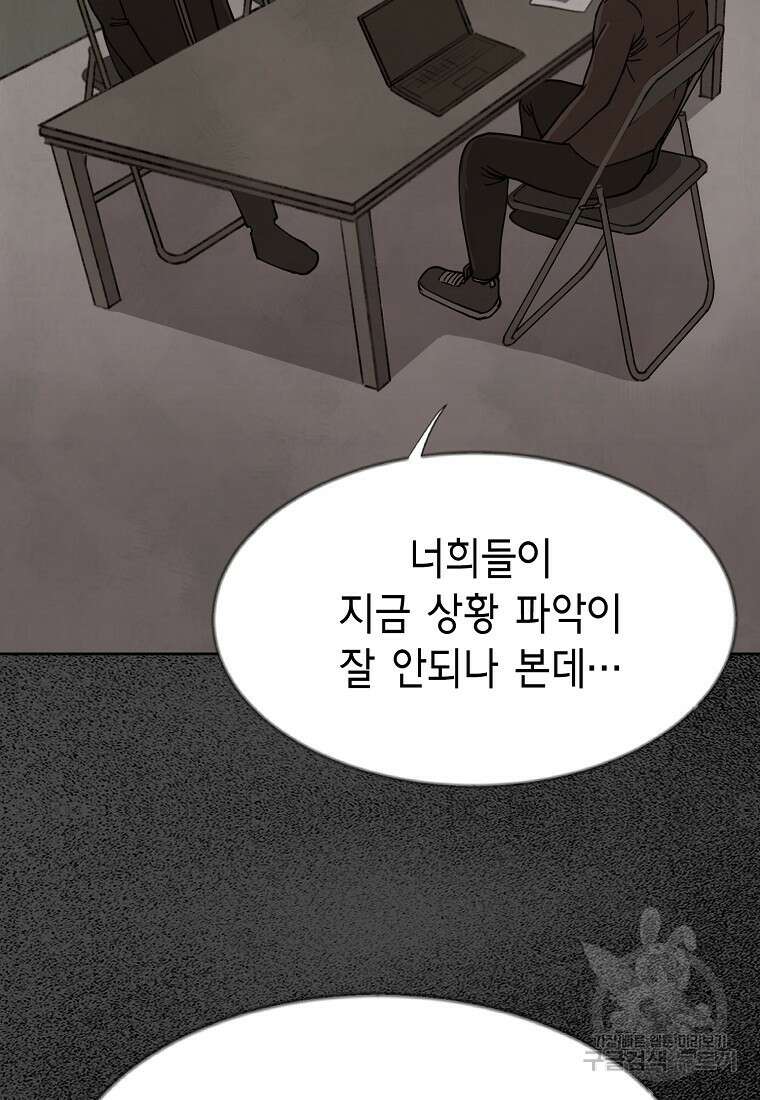 비밀투표 41화(시즌1 완결) 6