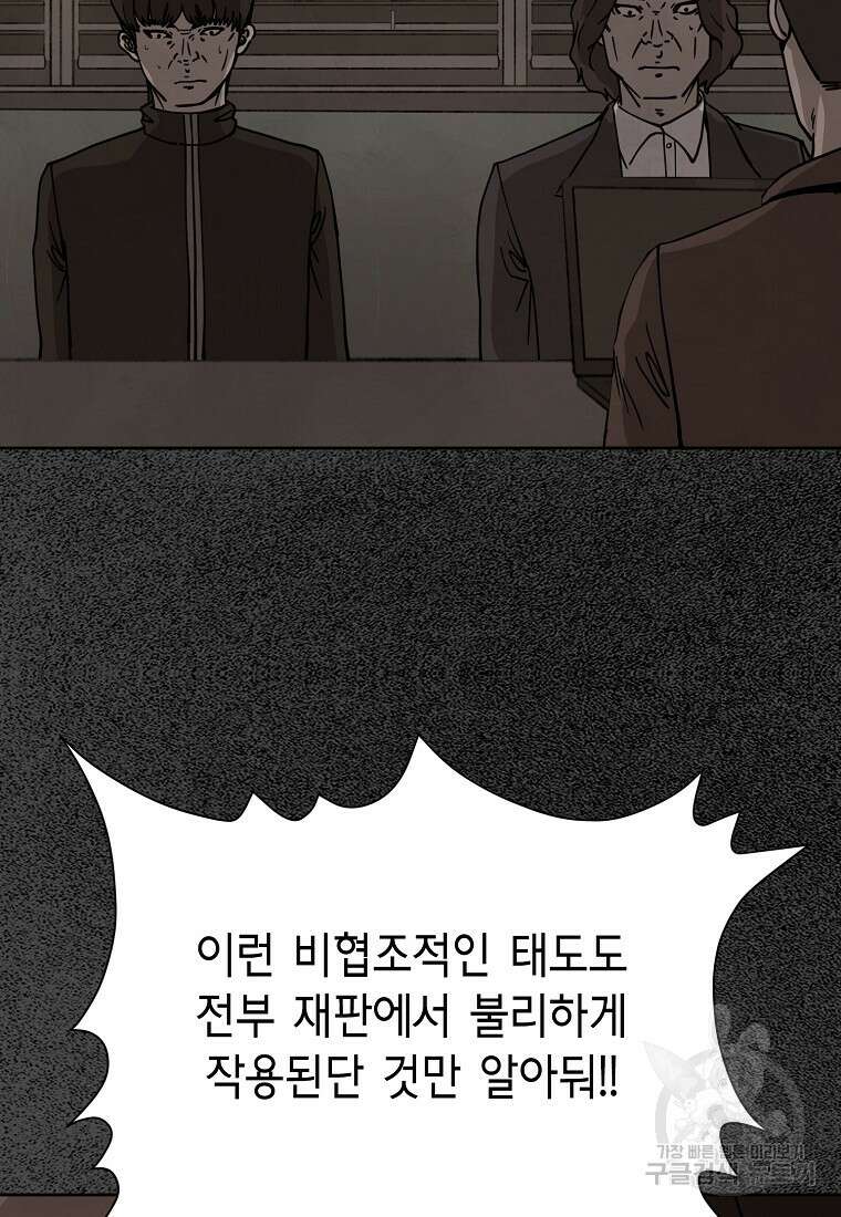 비밀투표 41화(시즌1 완결) 14