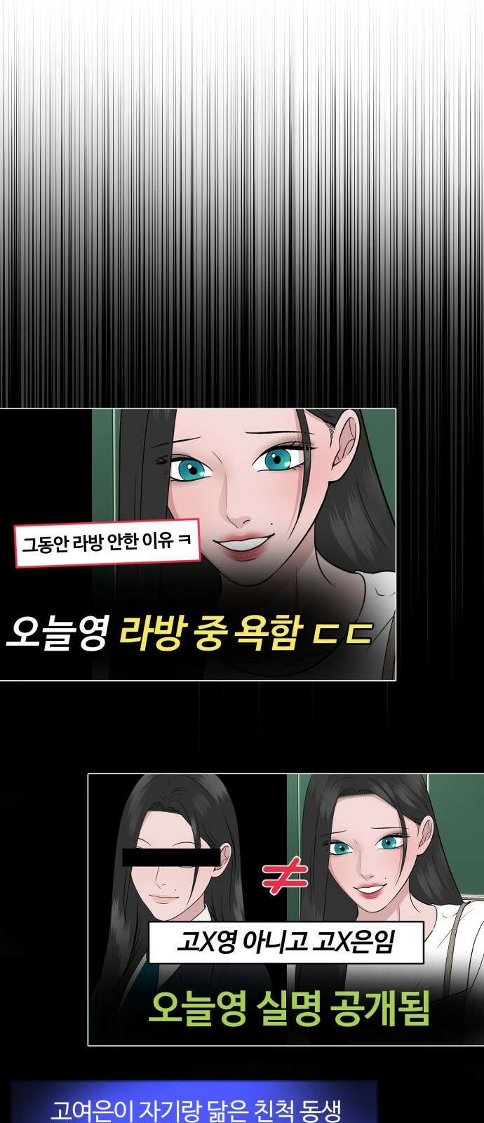 거짓말의 뉘앙스 26화 2