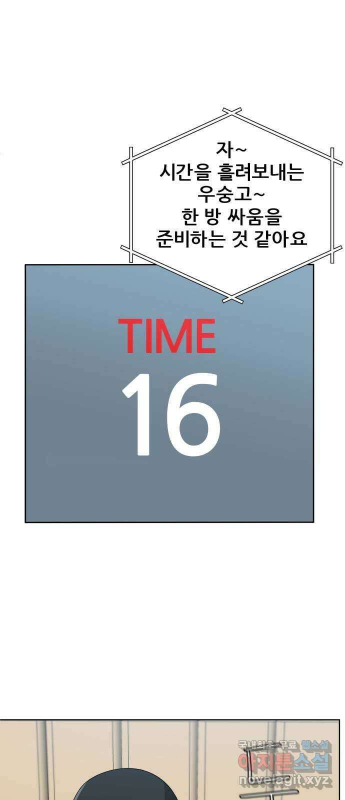 빅맨 162화 1