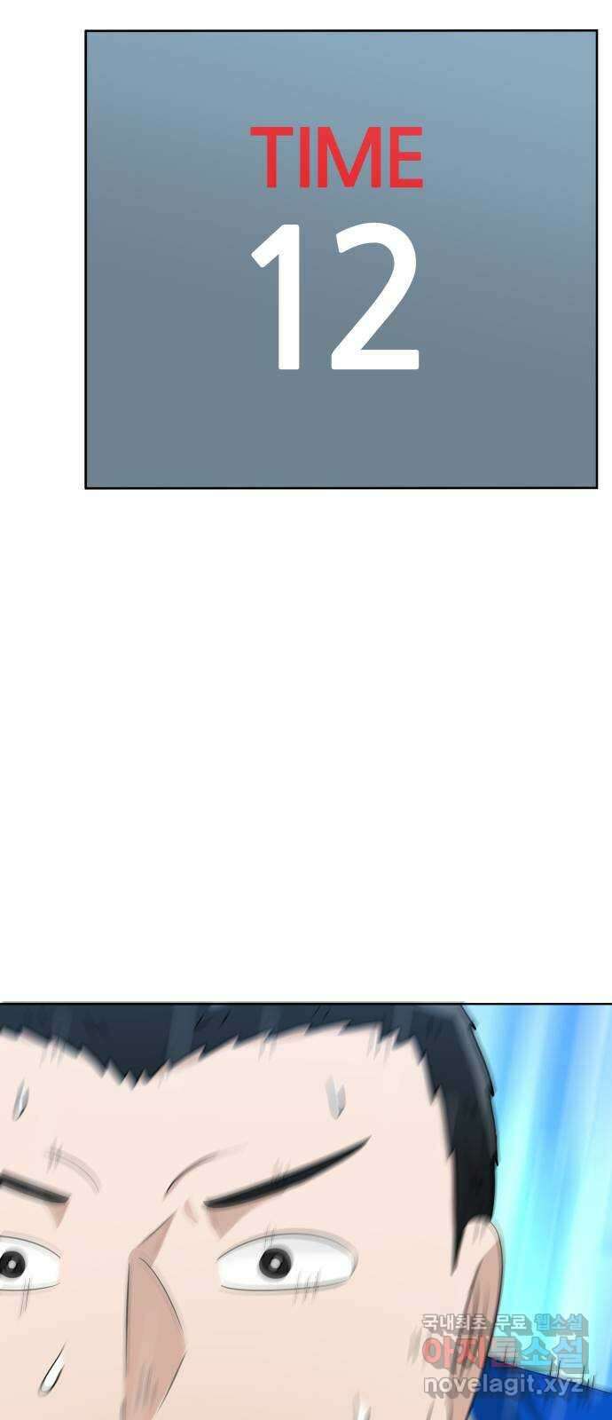빅맨 162화 5