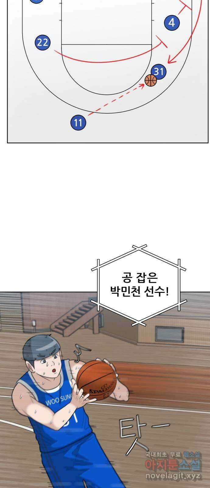 빅맨 162화 9