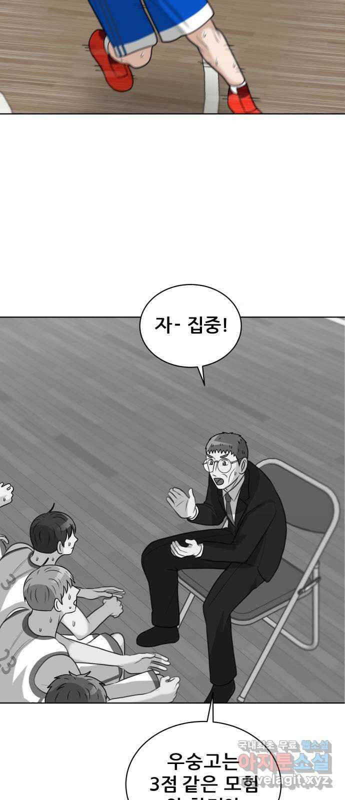 빅맨 162화 10