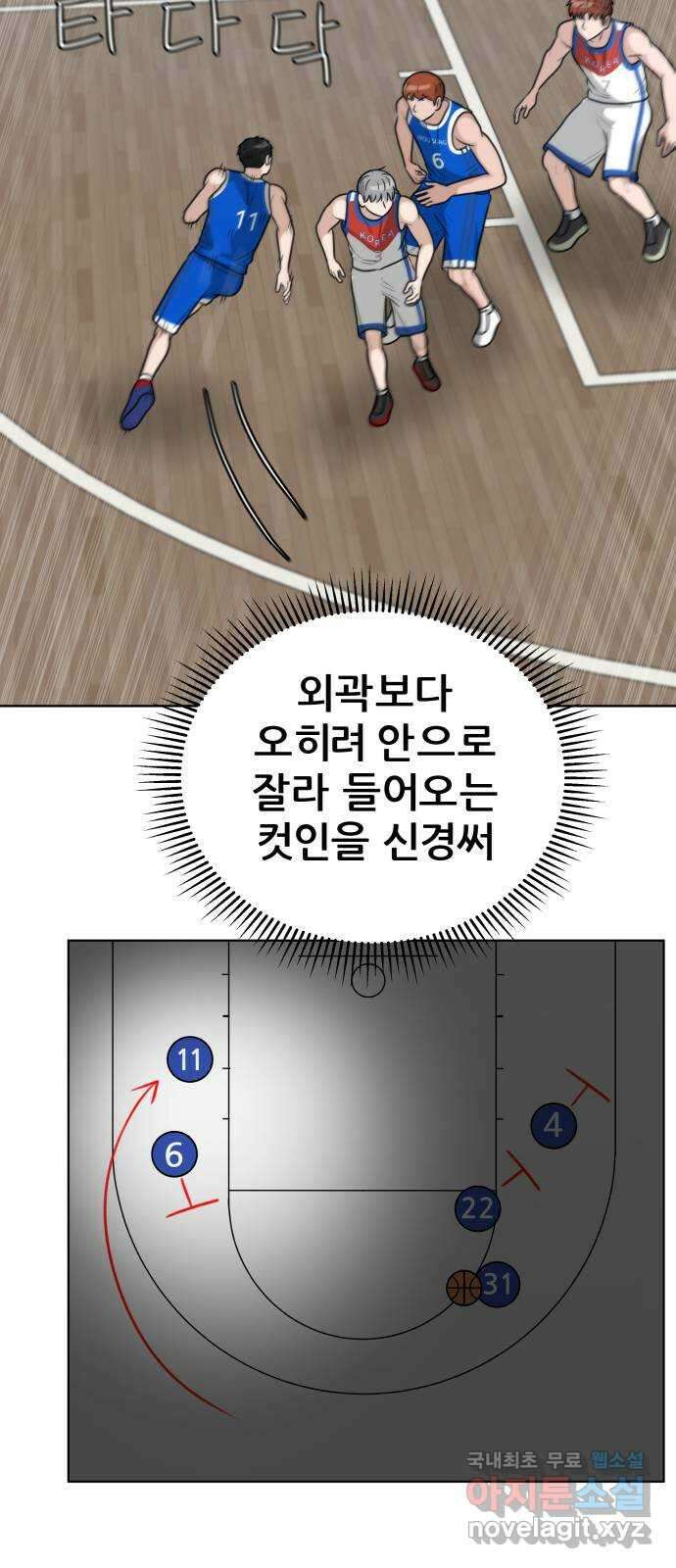 빅맨 162화 12