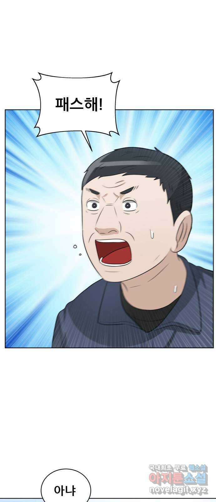 빅맨 162화 13