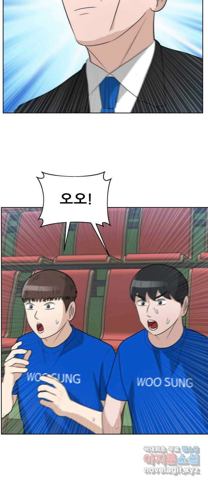 빅맨 162화 17