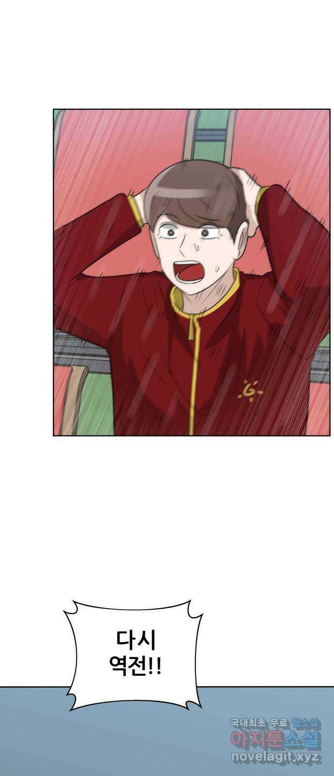 빅맨 162화 24