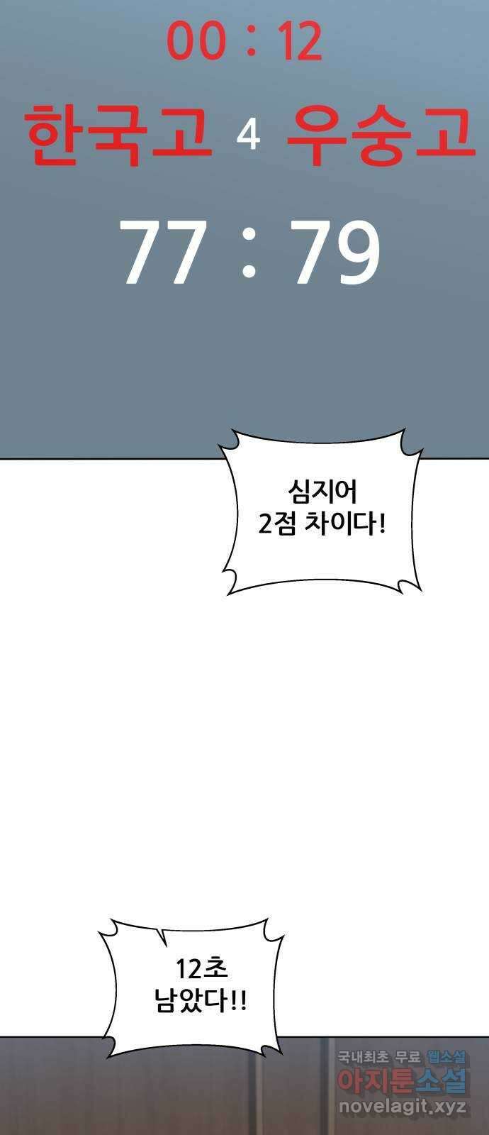 빅맨 162화 25