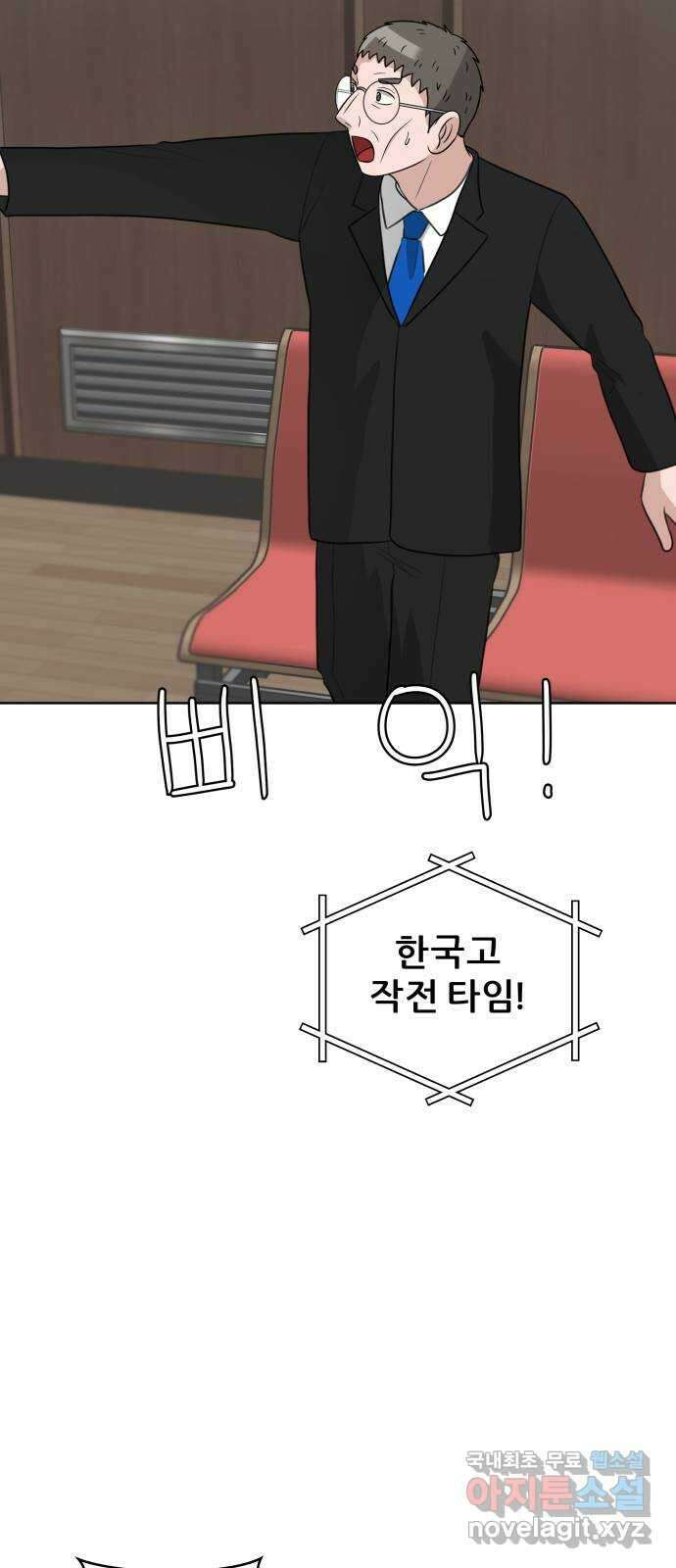 빅맨 162화 26