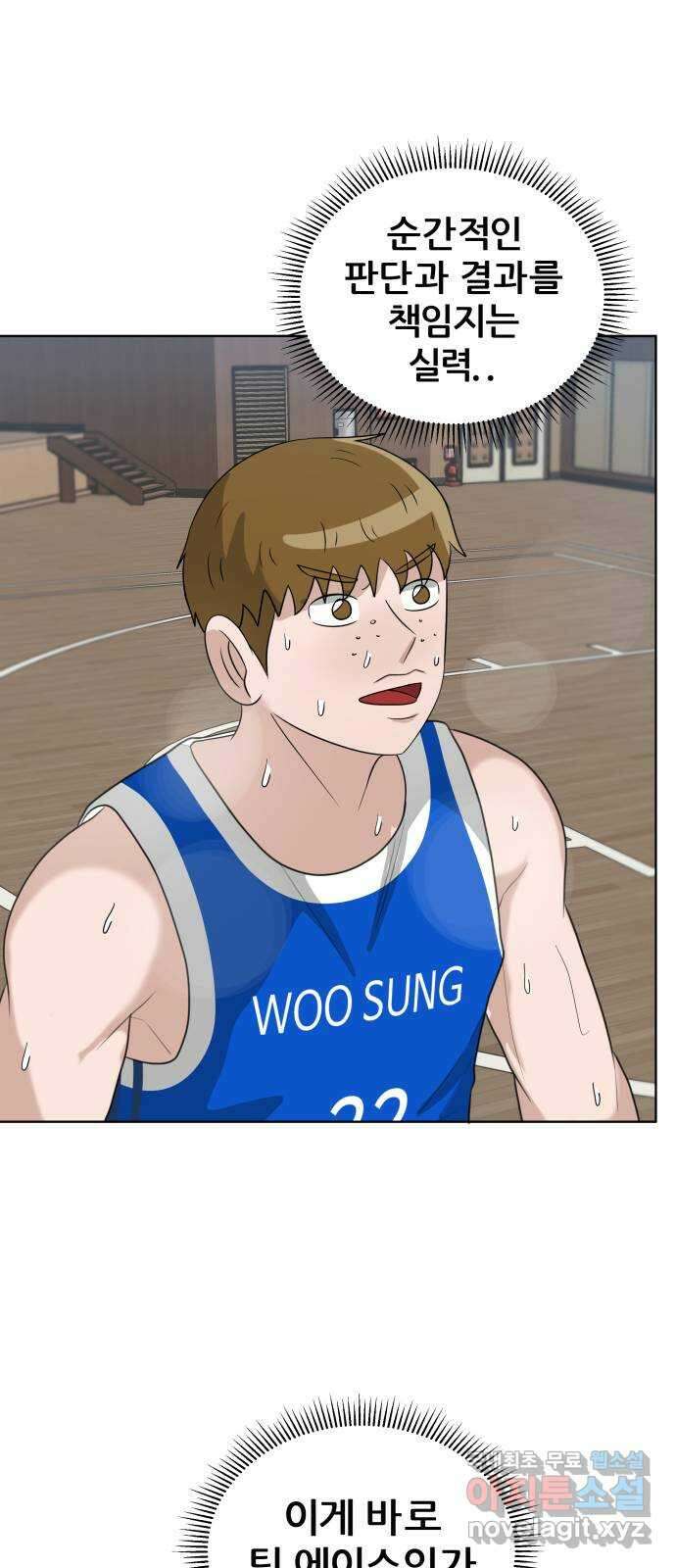 빅맨 162화 29