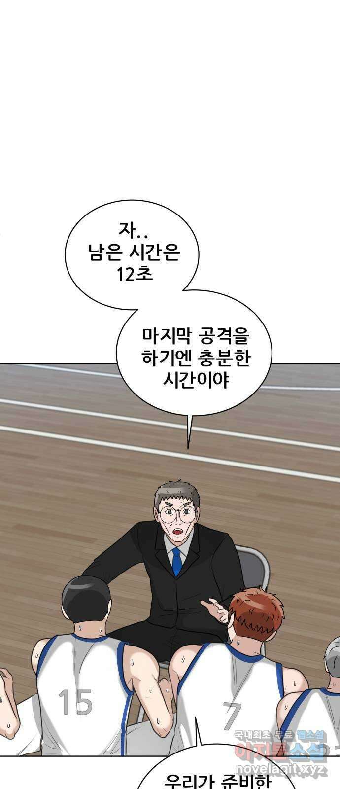 빅맨 162화 31