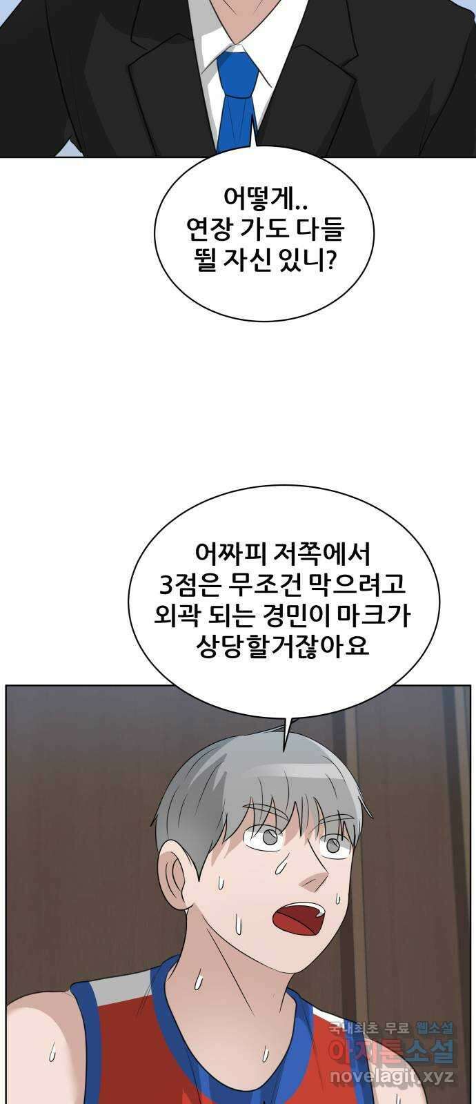 빅맨 162화 33