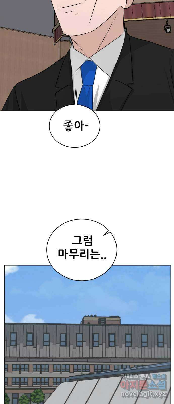 빅맨 162화 37