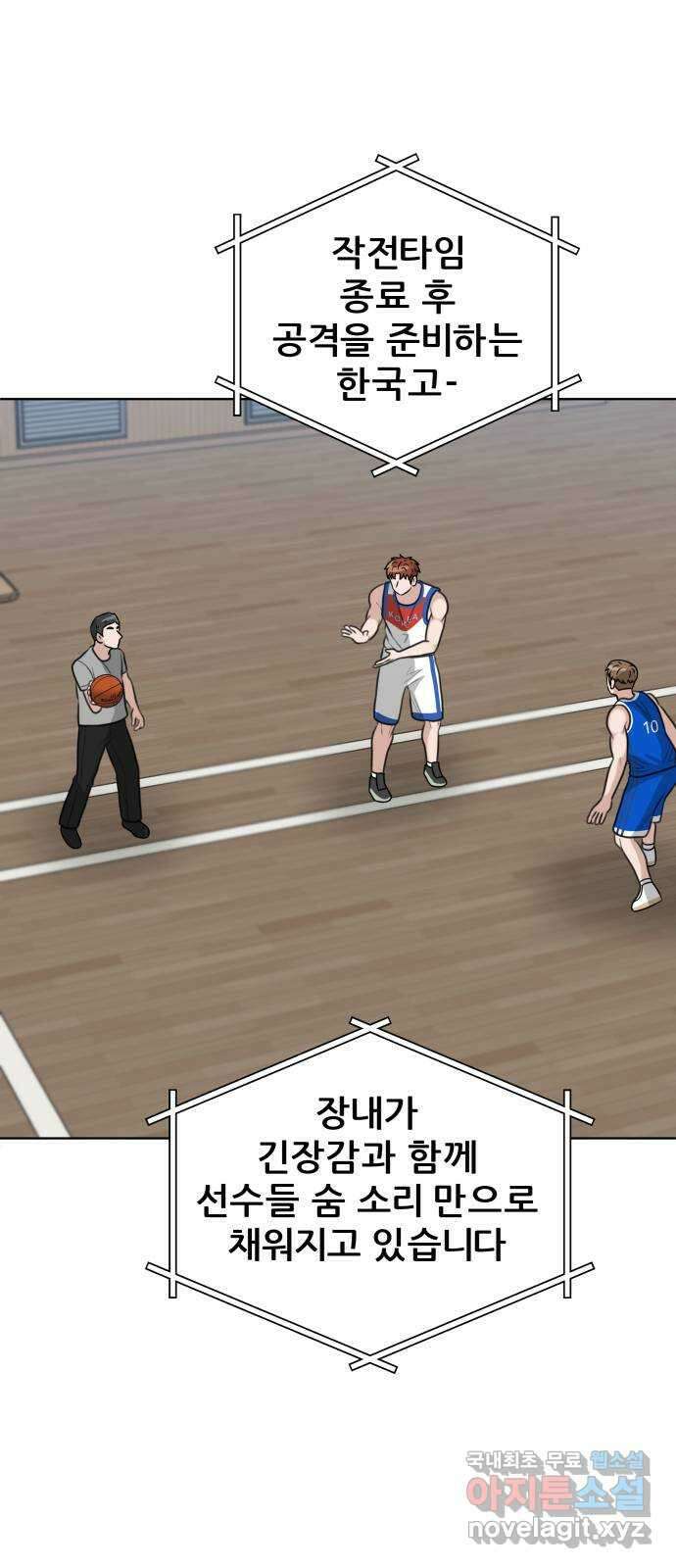 빅맨 162화 39