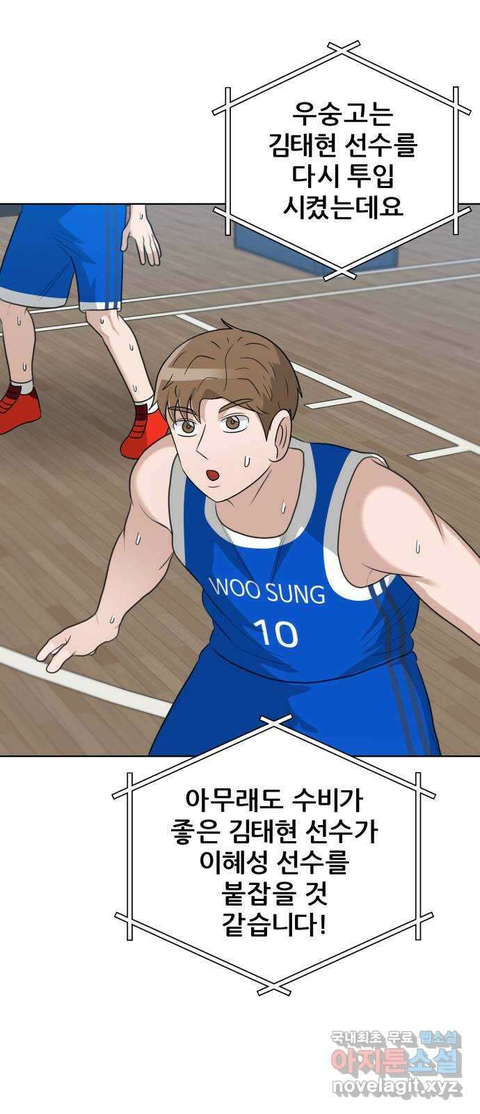 빅맨 162화 40