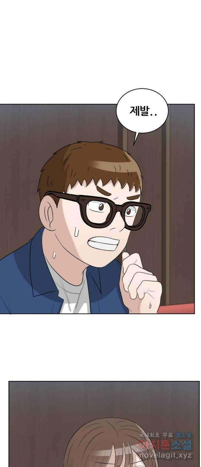 빅맨 162화 43