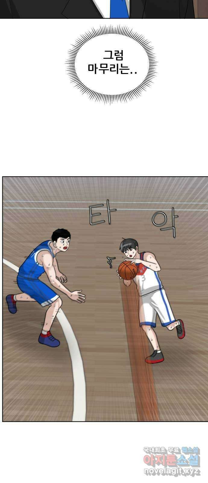 빅맨 162화 48