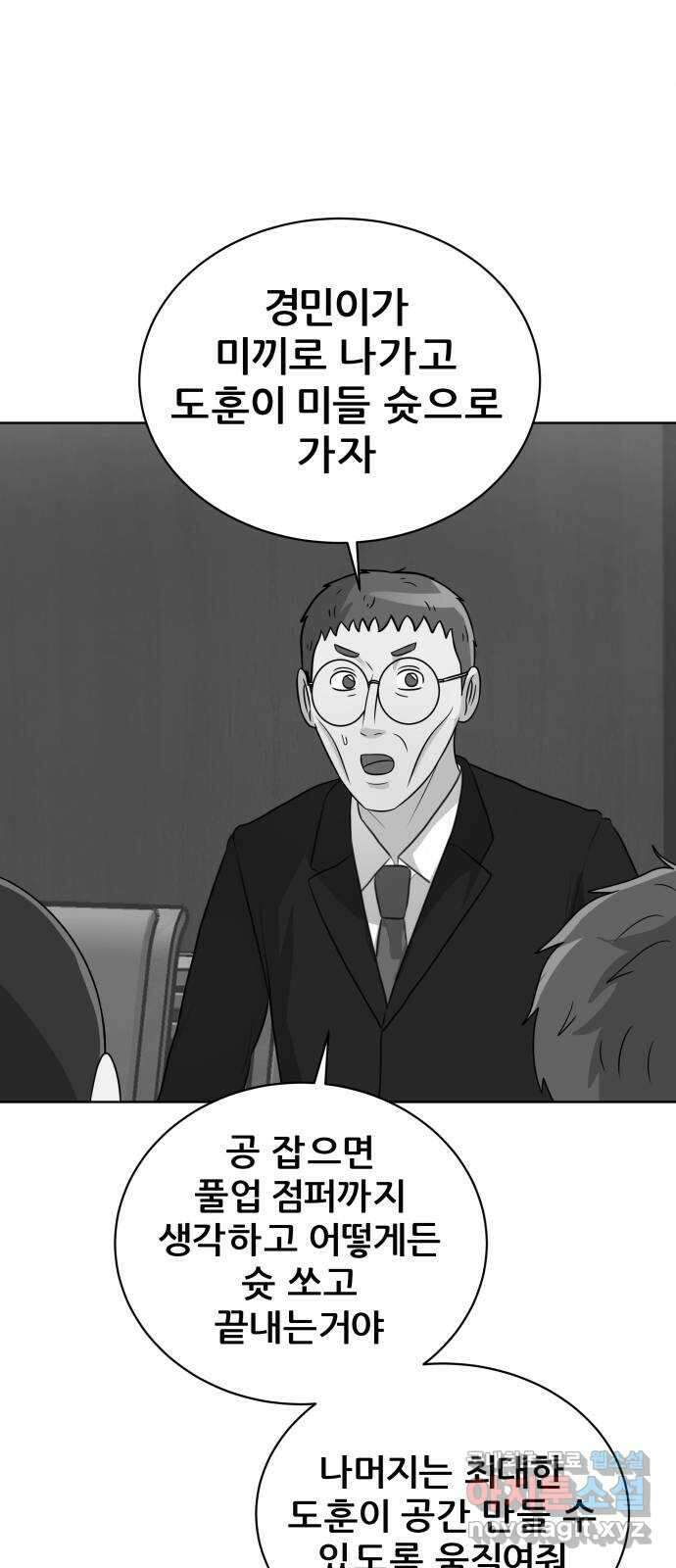 빅맨 162화 50