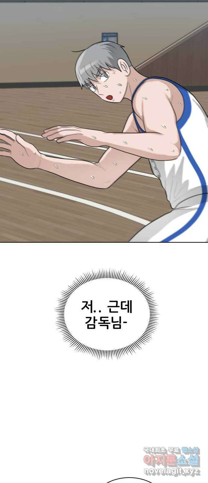 빅맨 162화 56