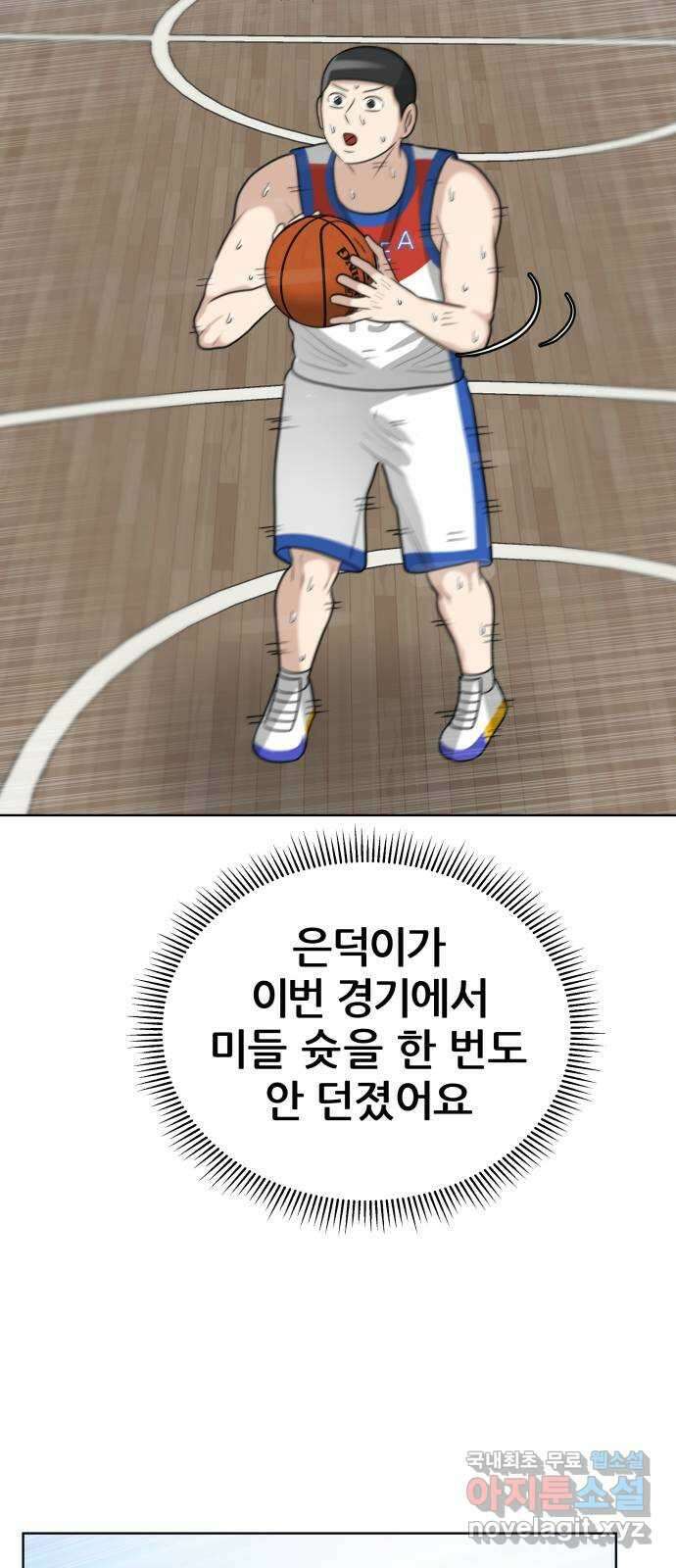 빅맨 162화 61
