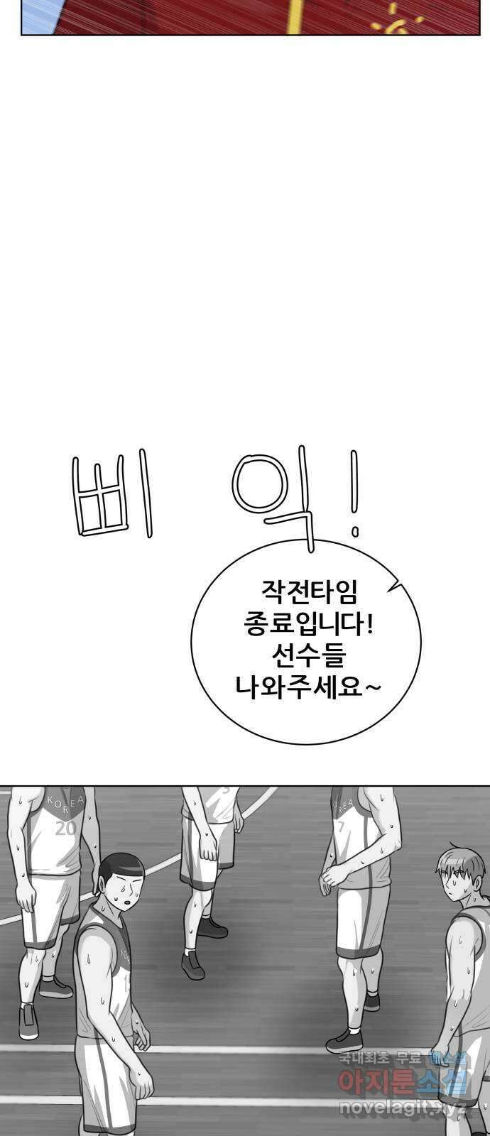 빅맨 162화 63
