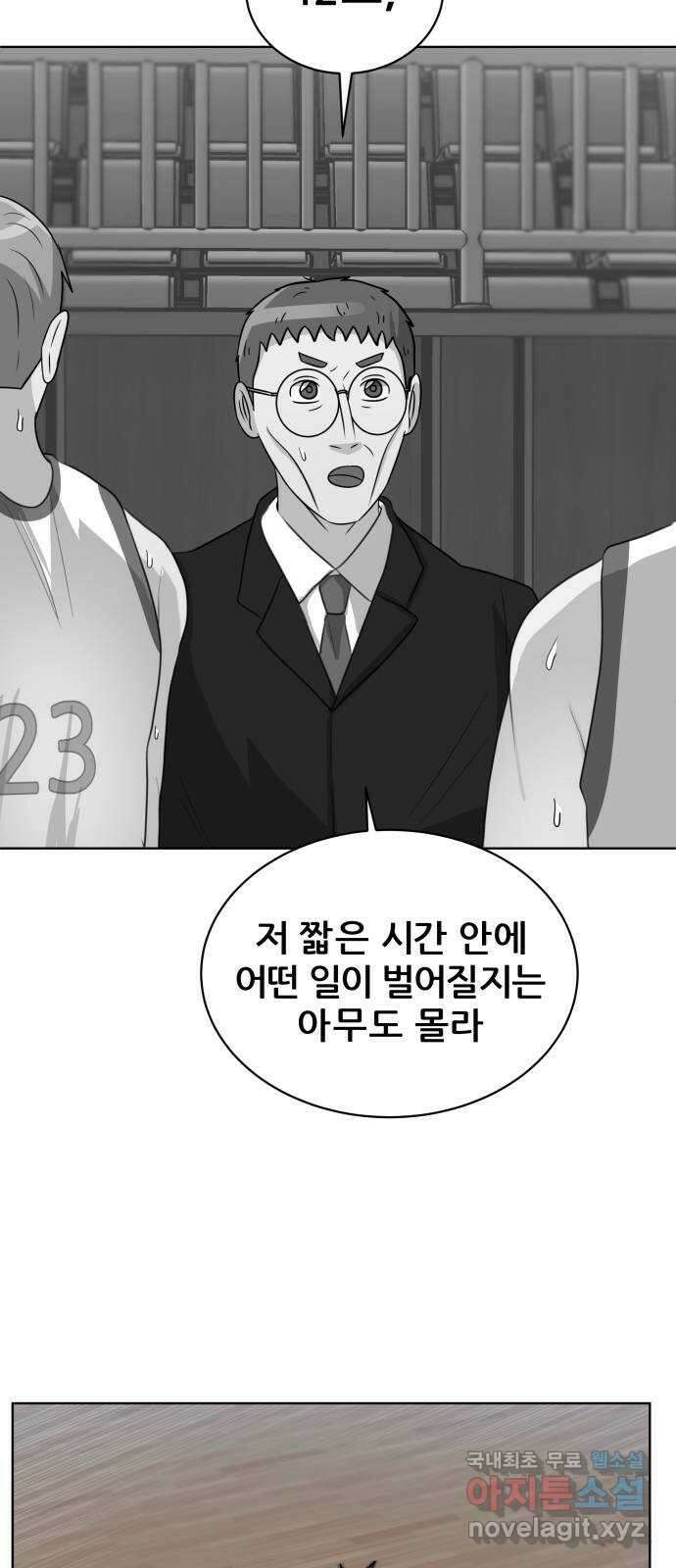 빅맨 162화 65