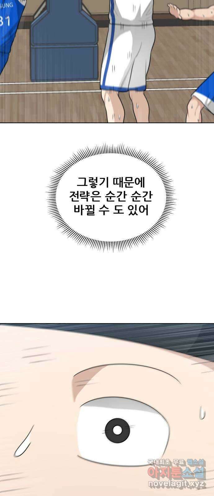 빅맨 162화 67
