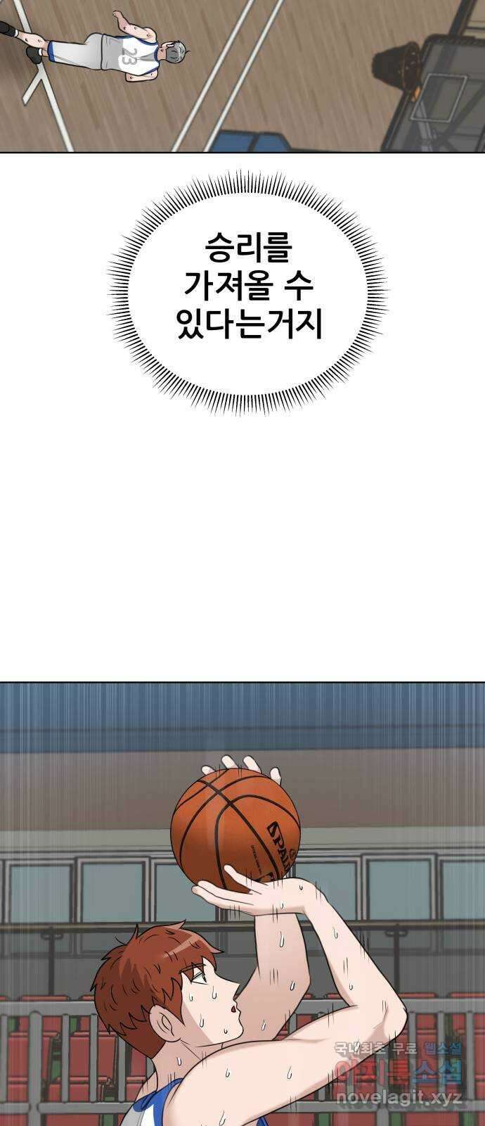 빅맨 162화 70