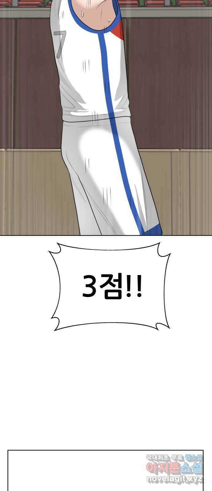 빅맨 162화 71