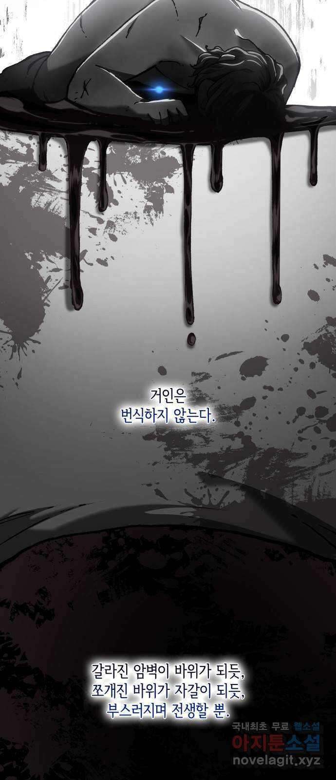 필리아로제 : 가시왕관의 예언 105화. 엘라이온(2) 2