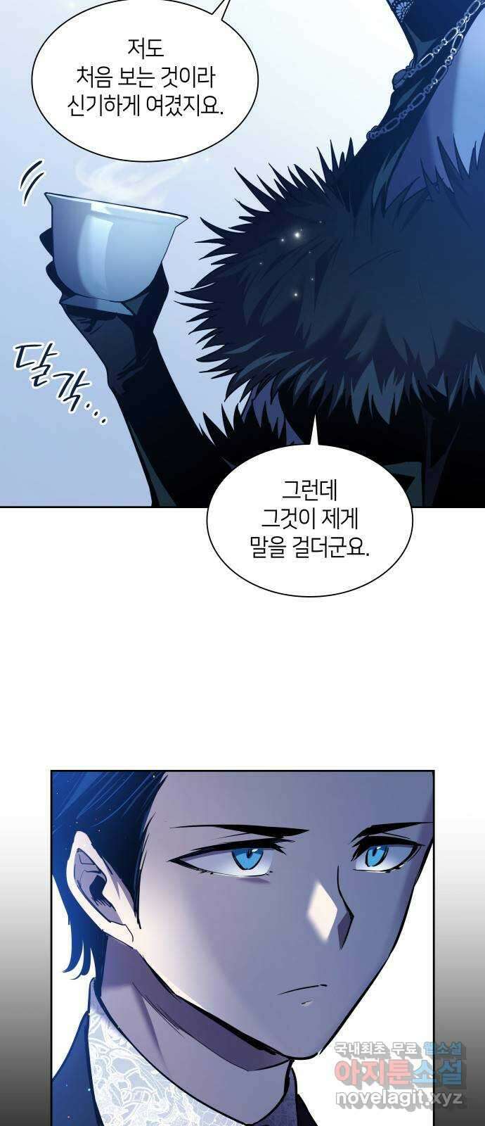 필리아로제 : 가시왕관의 예언 105화. 엘라이온(2) 4